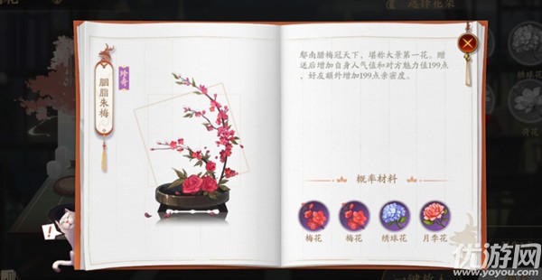 花亦山心之月花园在哪里怎么进入 花圃种花合成攻略
