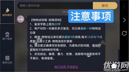 光遇2021感恩节活动怎么玩 光遇感恩节悄悄话信箱玩法攻略