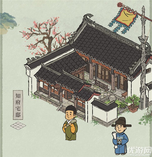 江南百景图知府宅邸怎么玩 知府宅邸升级攻略