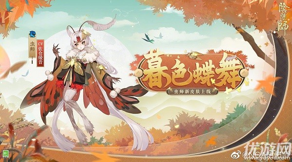 阴阳师虫师暮色蝶舞怎么得 阴阳师竹暮闲思活动攻略