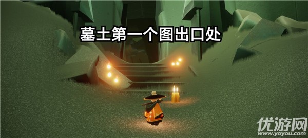 光遇11.22任务怎么做 找到云野的彩虹下的蜡烛攻略