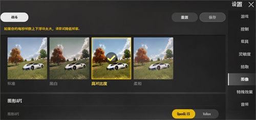 绝地求生未来之役画质怎么调 未来之役画质设置方法