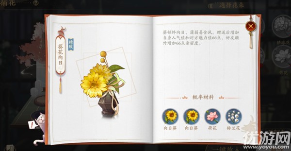 花亦山心之月花园在哪里怎么进入 花圃种花合成攻略