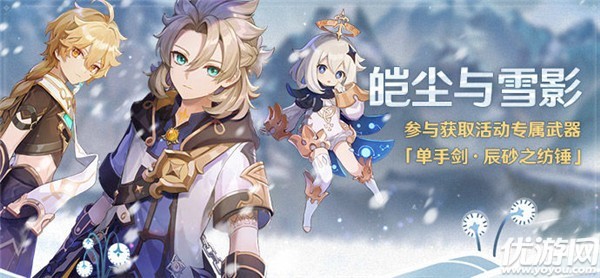 原神冰雪往事任务怎么做 原神冰雪往事攻略流程