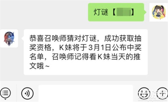 王者荣耀崴脚战神是谁 王者荣耀2021元宵节kpl猜灯谜答案大全