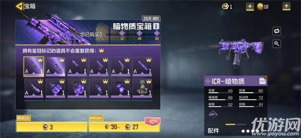 使命召唤手游暗物质多少钱出 暗物质宝箱抽奖概率介绍