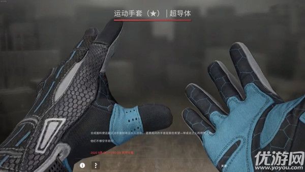 csgo超导体手套多少钱 CSGO运动手套超导体价格介绍