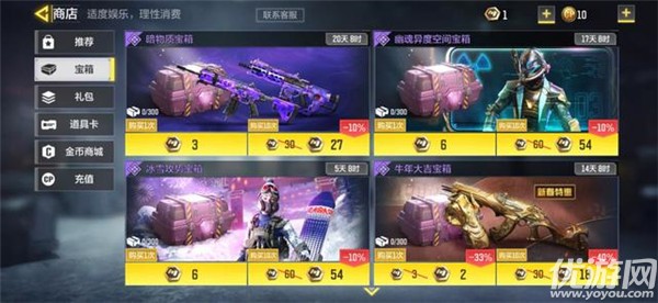 使命召唤手游暗物质多少钱出 暗物质宝箱抽奖概率介绍