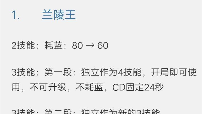 兰陵王技能衔接技巧攻略（一招制敌，千变万化的王者之路）(兰陵王技能怎么加满)