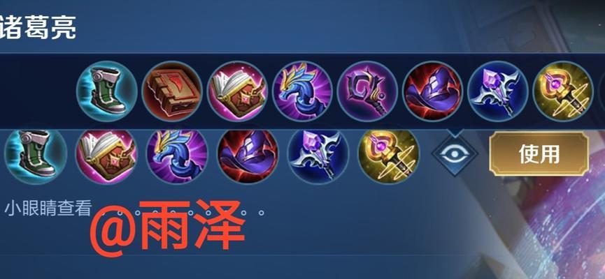 王者诸葛出装攻略-智谋指引（成为战场上的真正智者，从诸葛亮的出装开始！）(诸葛2021出装)