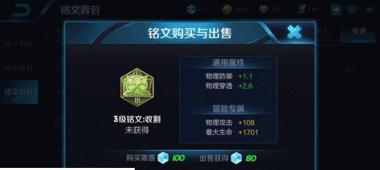 杨戬（打造无敌边路，杨戬出装铭文攻略大揭秘！）(杨戬无限连)