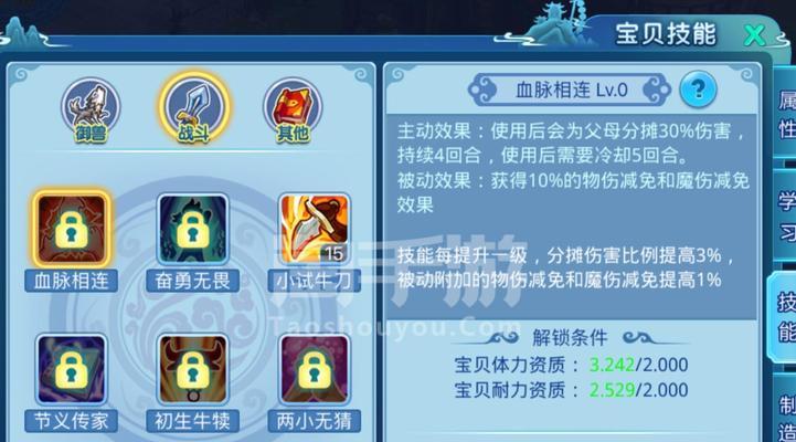 水浒手游法术技能搭配攻略（解密水浒手游中最佳法术技能搭配，让你战无不胜！）(水浒手游攻略)