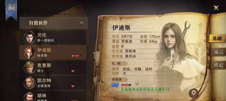猎魂觉醒法师技能导师攻略（逐步解锁技能，实现无敌法力）(猎魂觉醒法师猎魂)