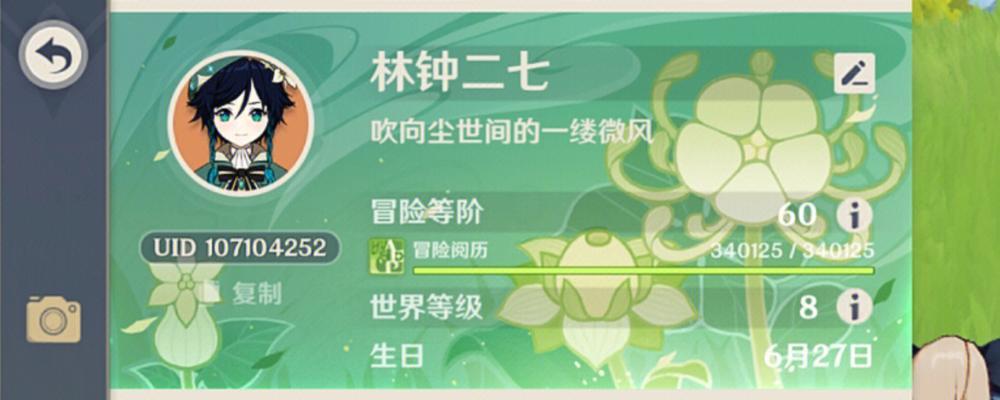 原神未来菜获取攻略(原神未来菜怎么得)