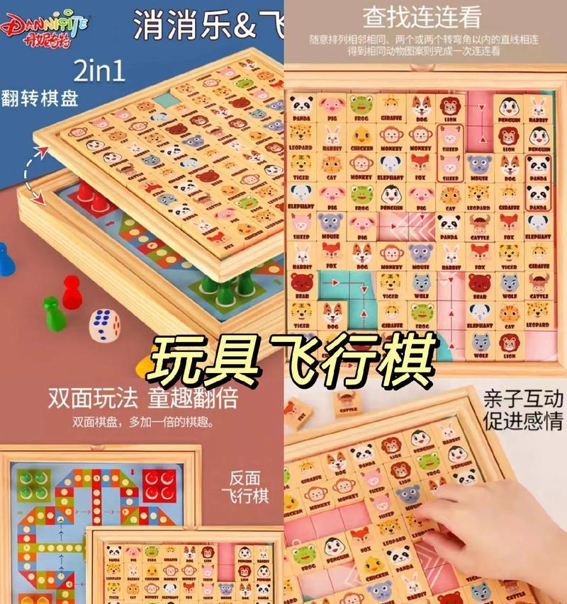 《动物消消乐攻略大揭秘》（如何在动物消消乐中取得高分，解锁新关卡和道具？）(动物消消乐在线玩)