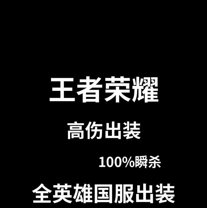 探索青帝最新铭文出装攻略（揭秘最强青帝出装，征战王者峡谷的利器）(探索青帝最新铭文在哪)