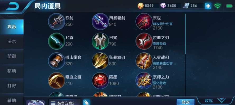 《辅助救赎出装攻略大全最新》（以辅助救赎出装为主题，全面解析最新攻略）(辅助装备救赎)